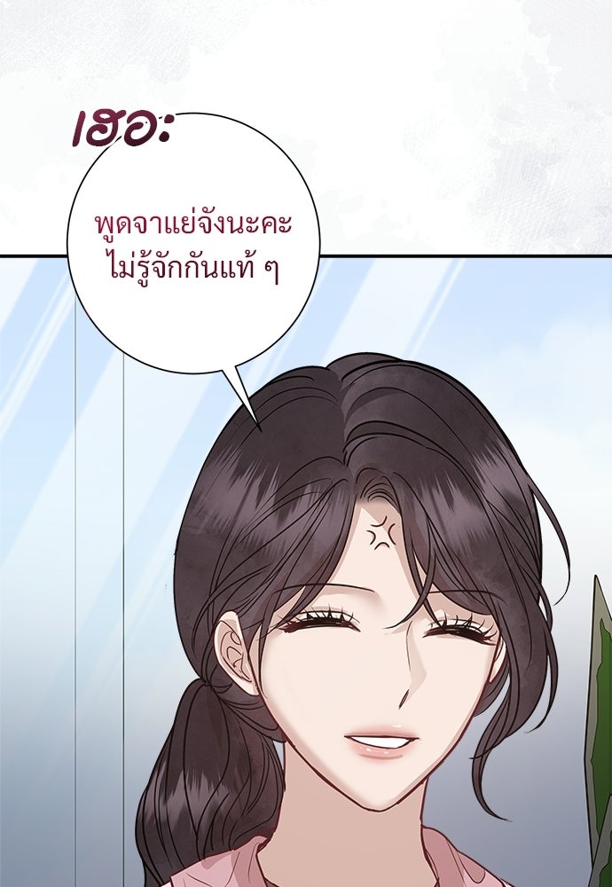 คืนกระซิบรัก - หน้า 44