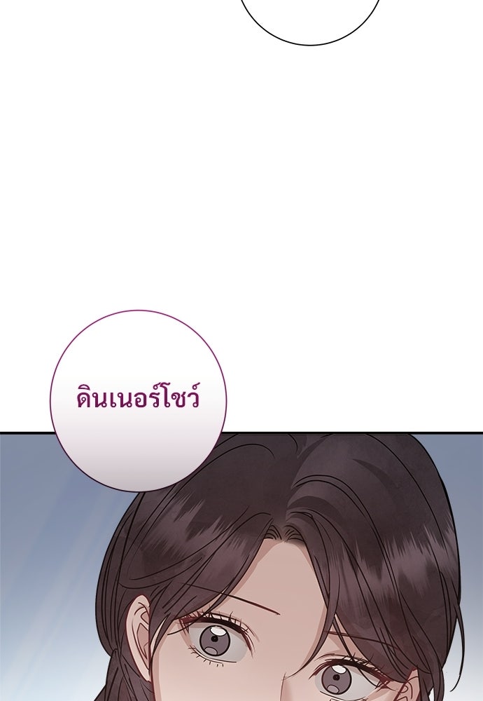 คืนกระซิบรัก - หน้า 47