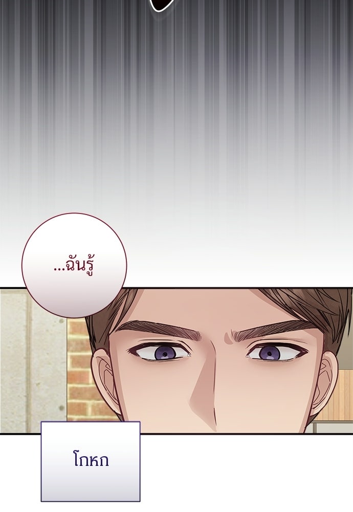 คืนกระซิบรัก - หน้า 5