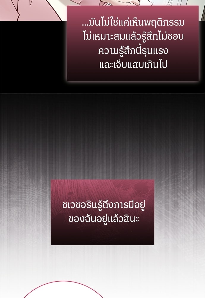 คืนกระซิบรัก - หน้า 52