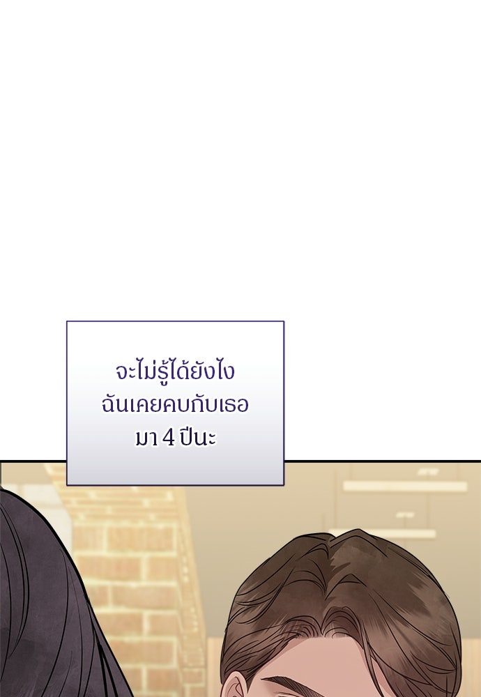 คืนกระซิบรัก - หน้า 6