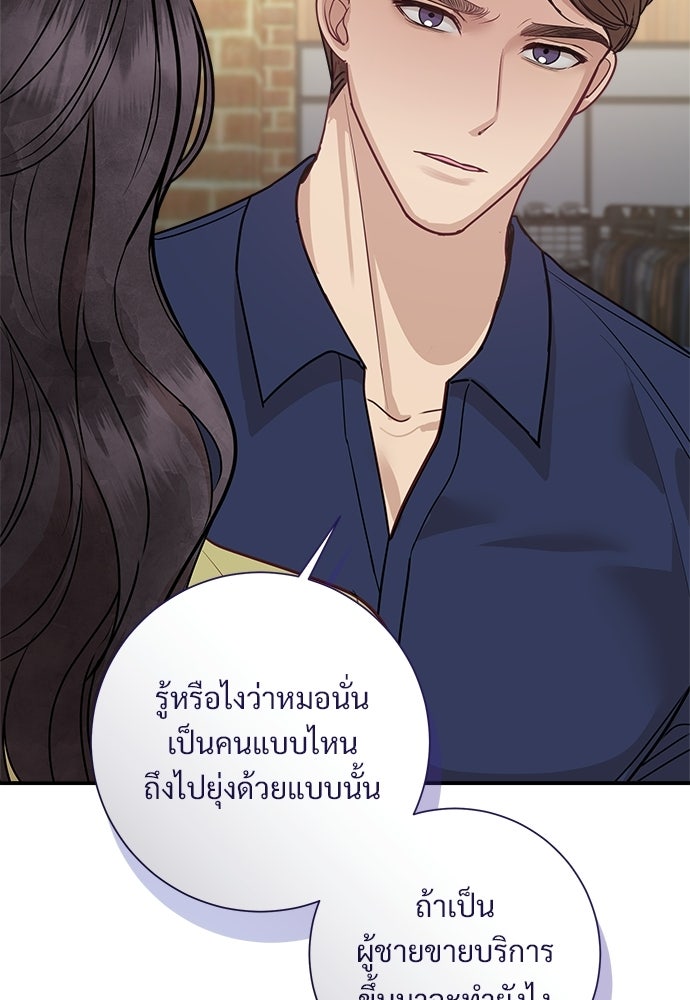 คืนกระซิบรัก - หน้า 7