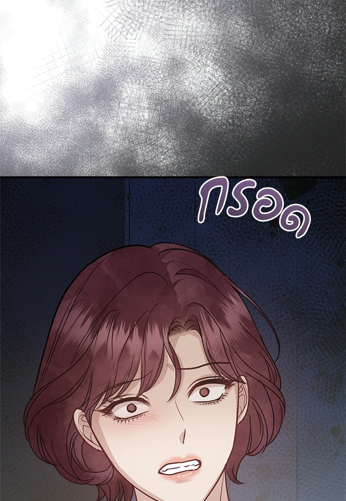 คืนกระซิบรัก - หน้า 74