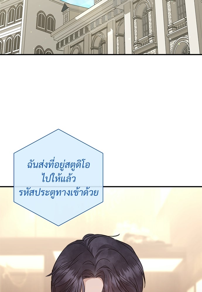 คืนกระซิบรัก - หน้า 79