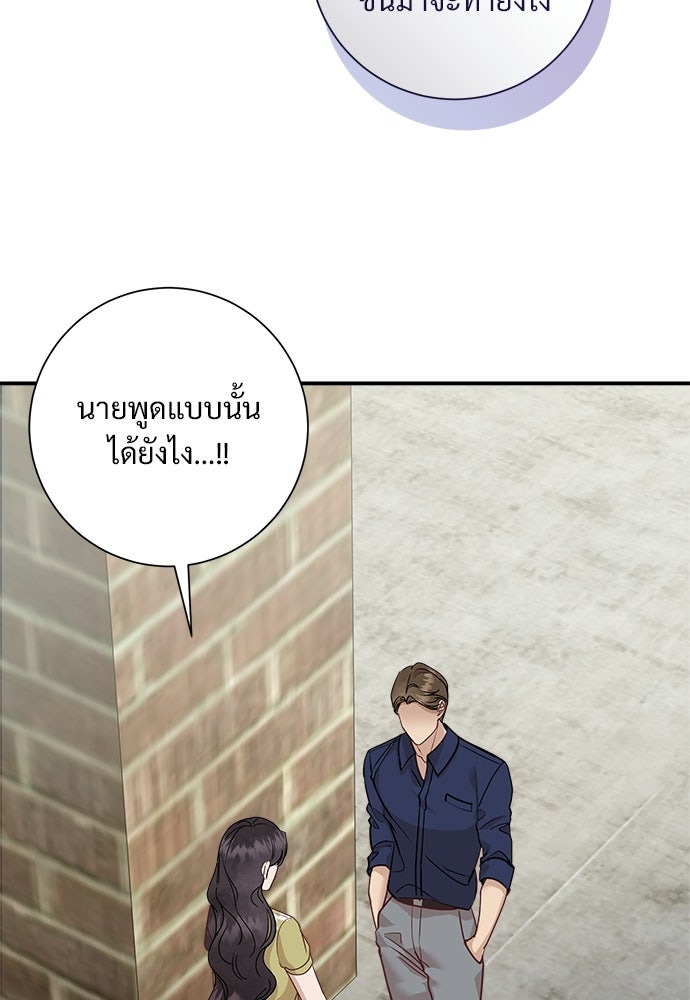 คืนกระซิบรัก - หน้า 8