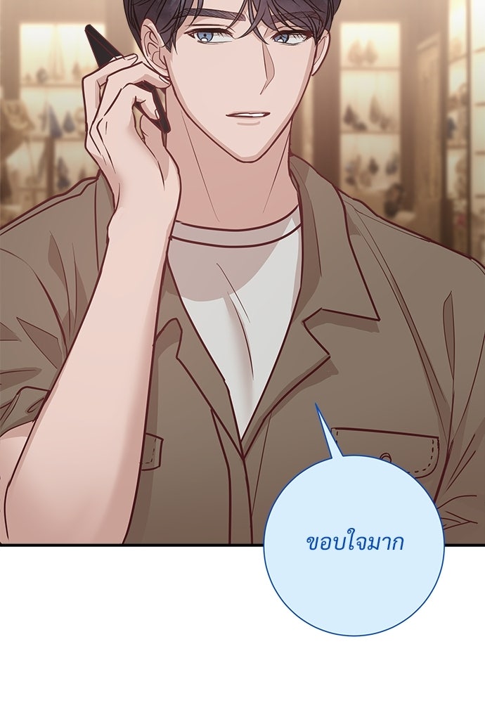คืนกระซิบรัก - หน้า 80
