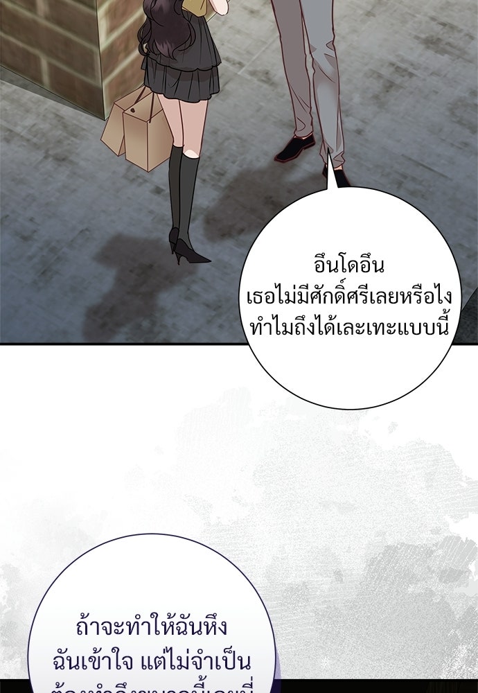 คืนกระซิบรัก - หน้า 9