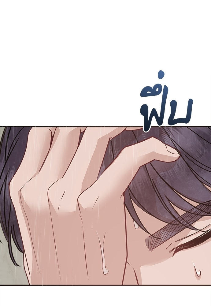 คืนกระซิบรัก - หน้า 91