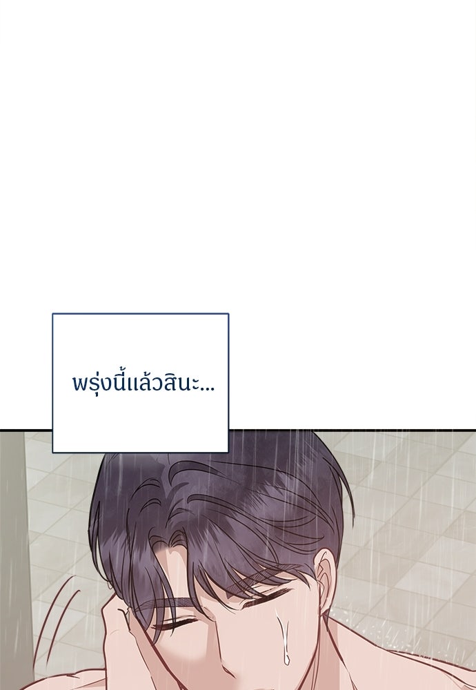 คืนกระซิบรัก - หน้า 92