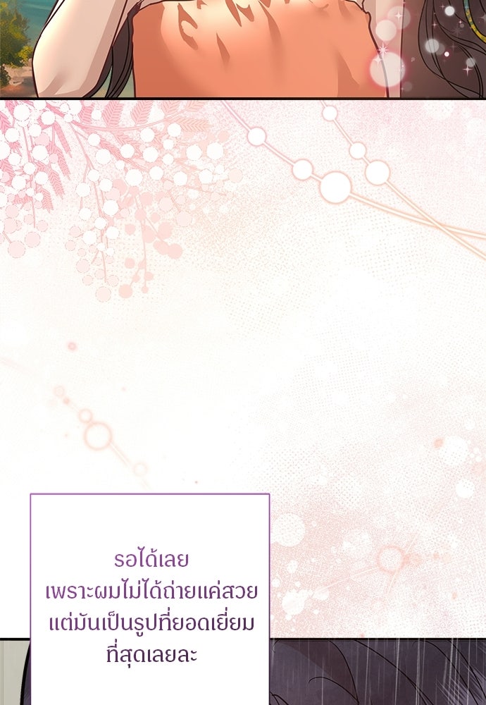 คืนกระซิบรัก - หน้า 95