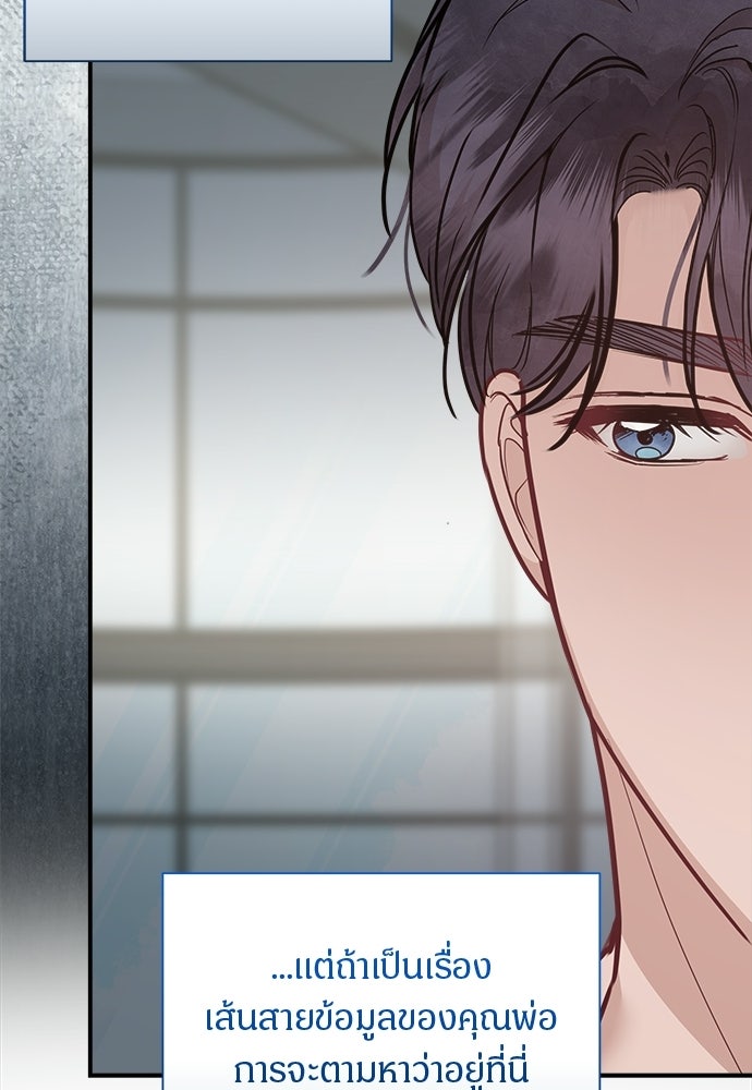 คืนกระซิบรัก - หน้า 10