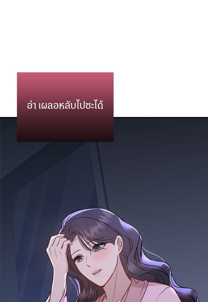 คืนกระซิบรัก - หน้า 103
