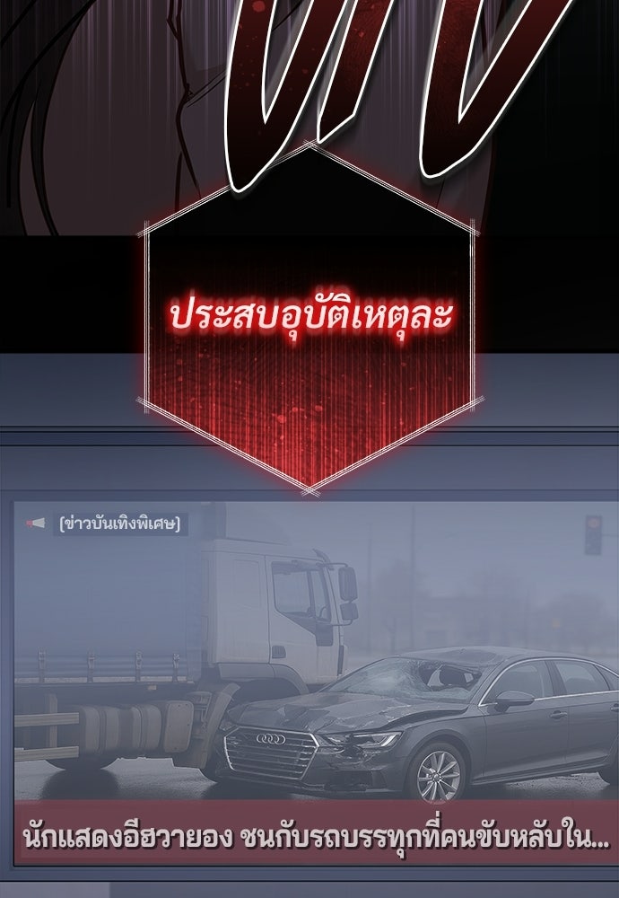 คืนกระซิบรัก - หน้า 112