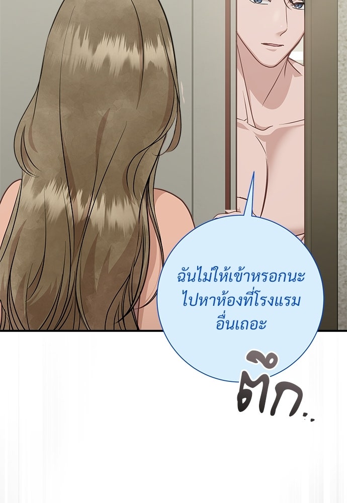 คืนกระซิบรัก - หน้า 12