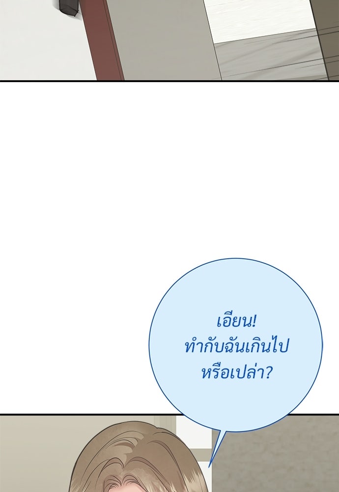 คืนกระซิบรัก - หน้า 14