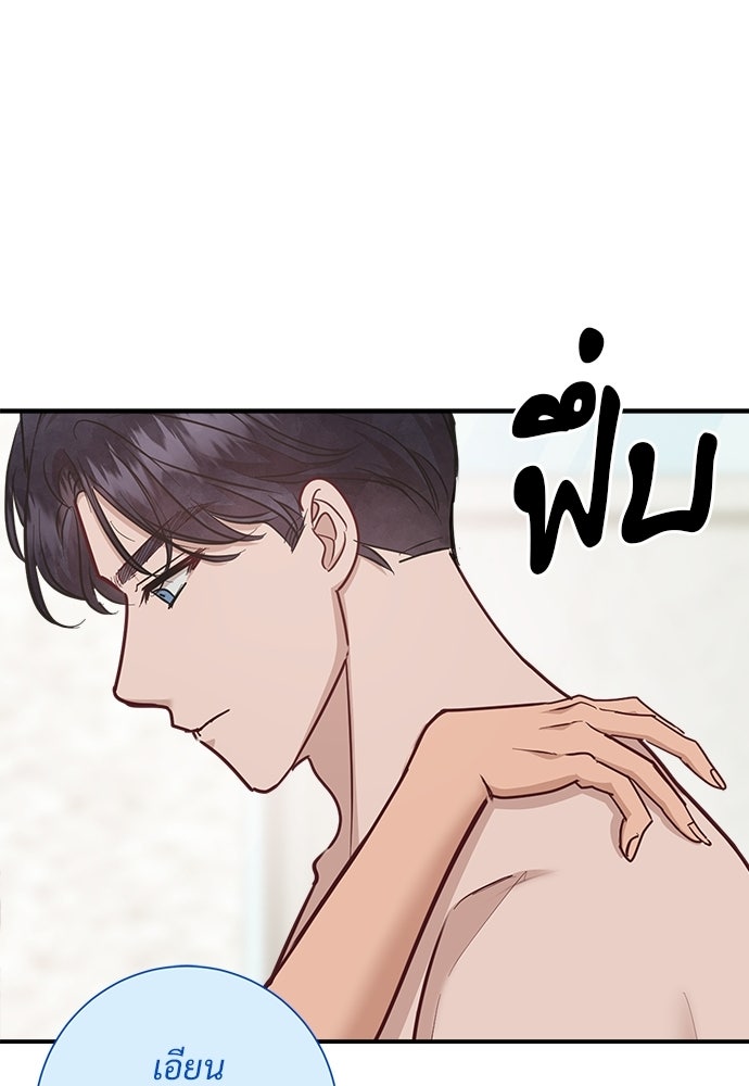 คืนกระซิบรัก - หน้า 17