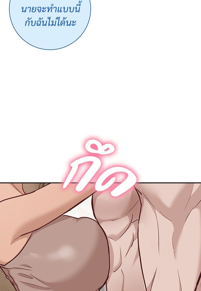 คืนกระซิบรัก - หน้า 18