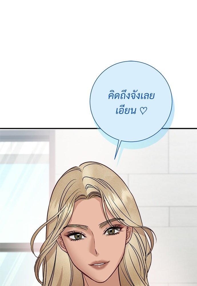 คืนกระซิบรัก - หน้า 2