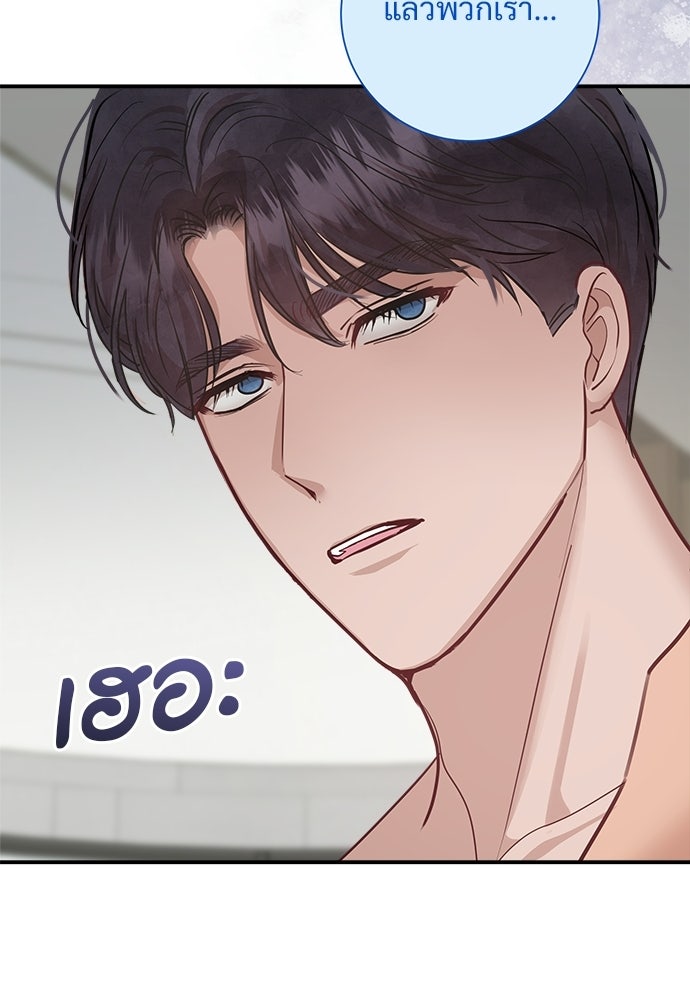 คืนกระซิบรัก - หน้า 21