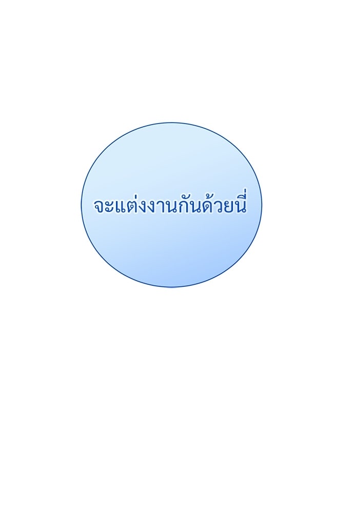 คืนกระซิบรัก - หน้า 22