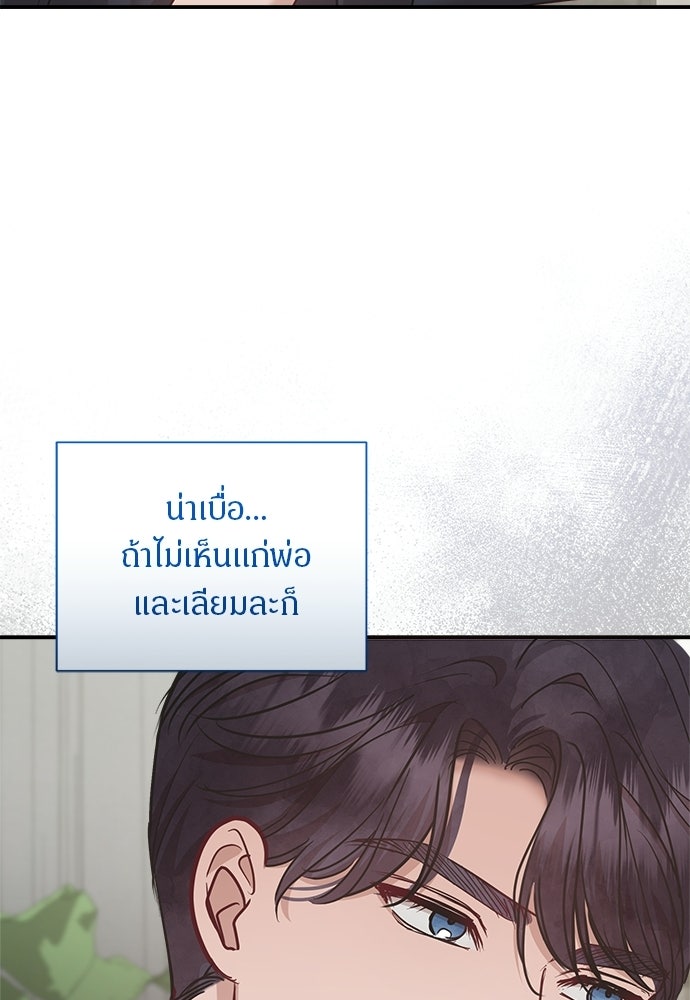คืนกระซิบรัก - หน้า 28