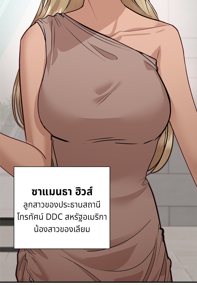 คืนกระซิบรัก - หน้า 3