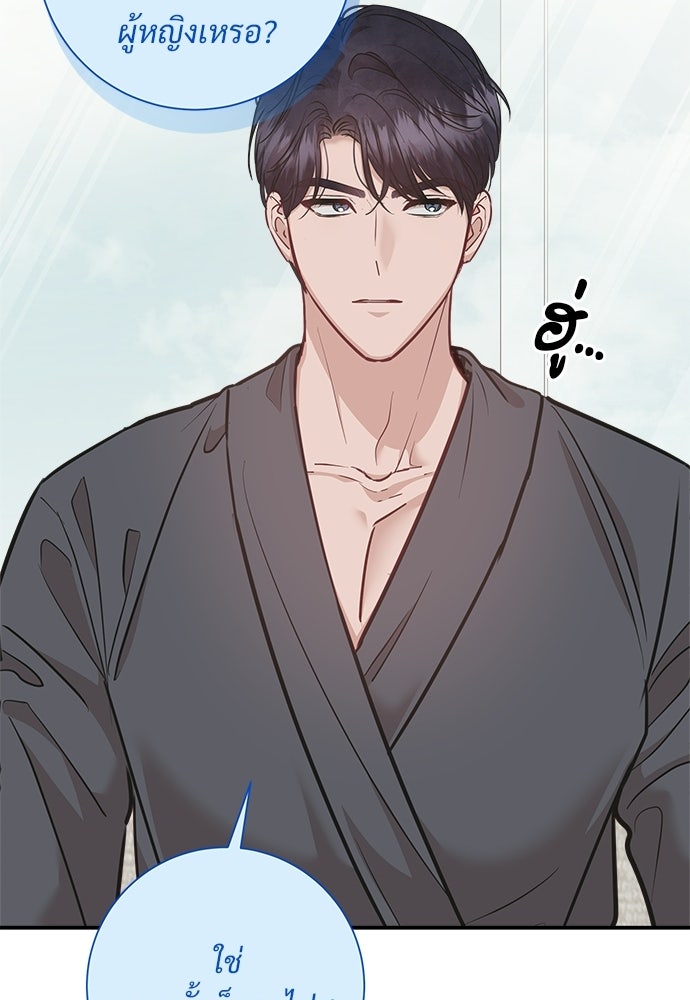 คืนกระซิบรัก - หน้า 32