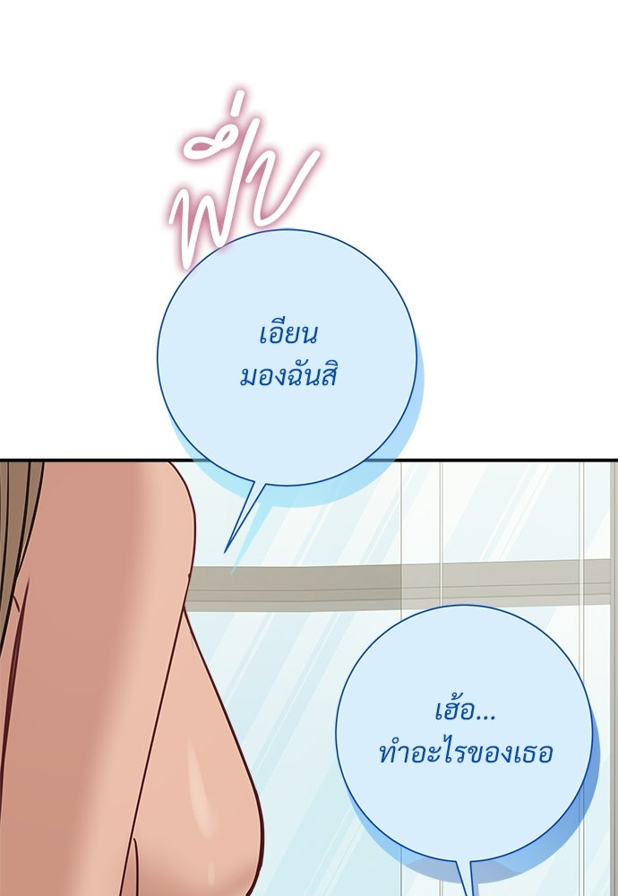 คืนกระซิบรัก - หน้า 38