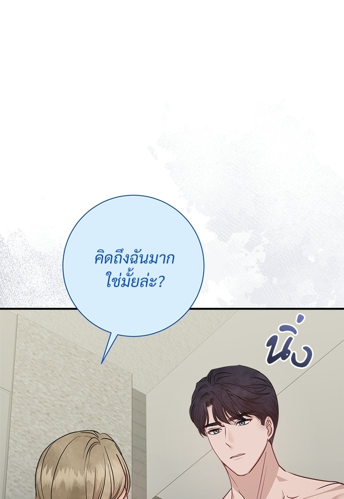 คืนกระซิบรัก - หน้า 4