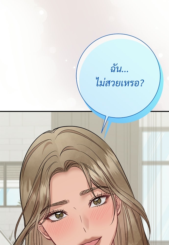 คืนกระซิบรัก - หน้า 40