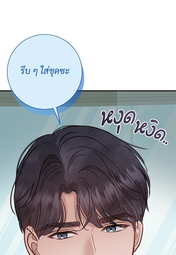 คืนกระซิบรัก - หน้า 42