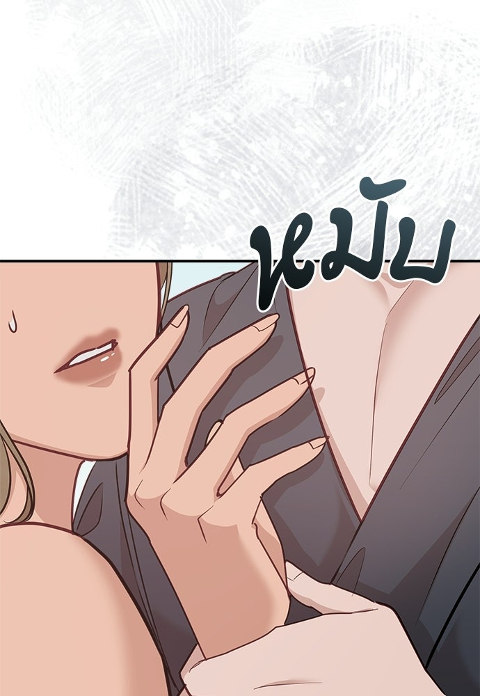 คืนกระซิบรัก - หน้า 47