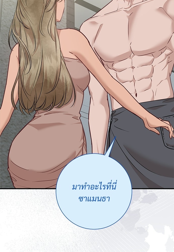 คืนกระซิบรัก - หน้า 5