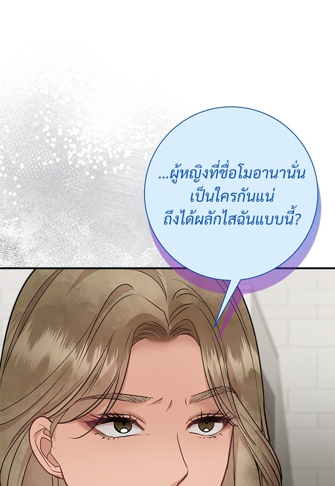 คืนกระซิบรัก - หน้า 52