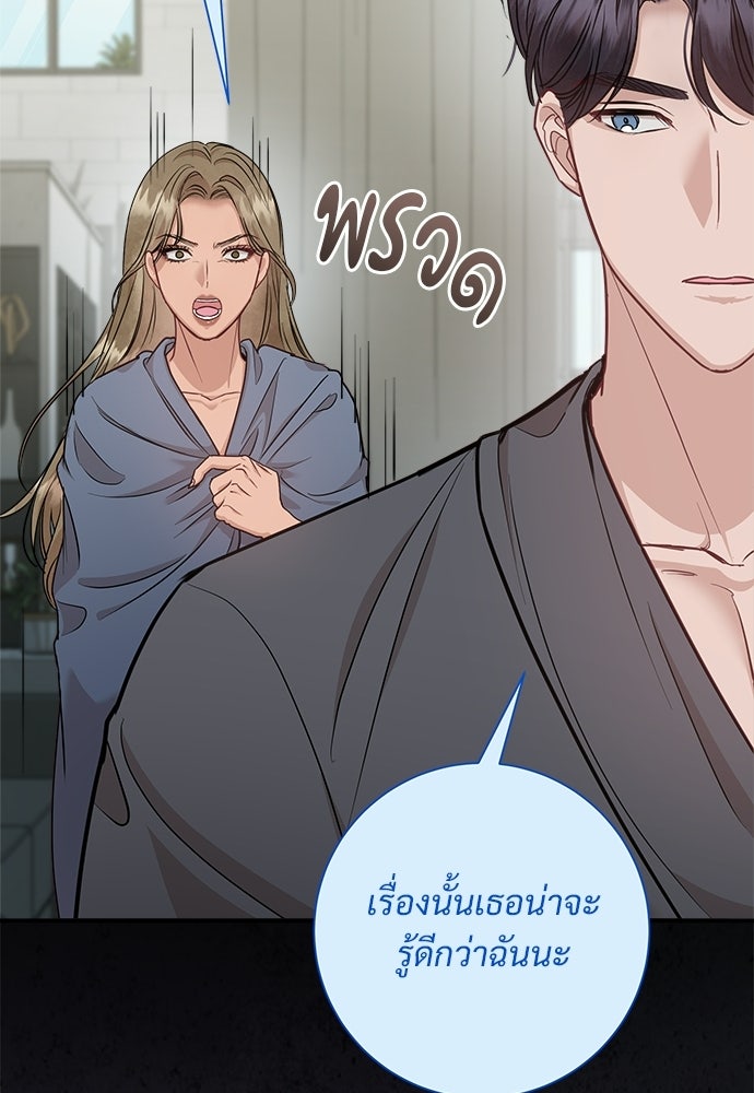 คืนกระซิบรัก - หน้า 56