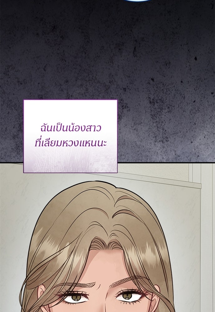 คืนกระซิบรัก - หน้า 57