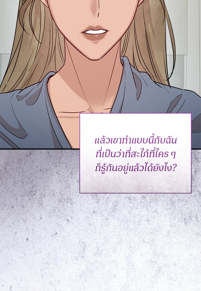 คืนกระซิบรัก - หน้า 58