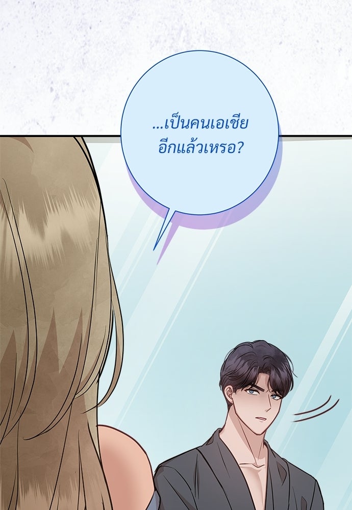 คืนกระซิบรัก - หน้า 59