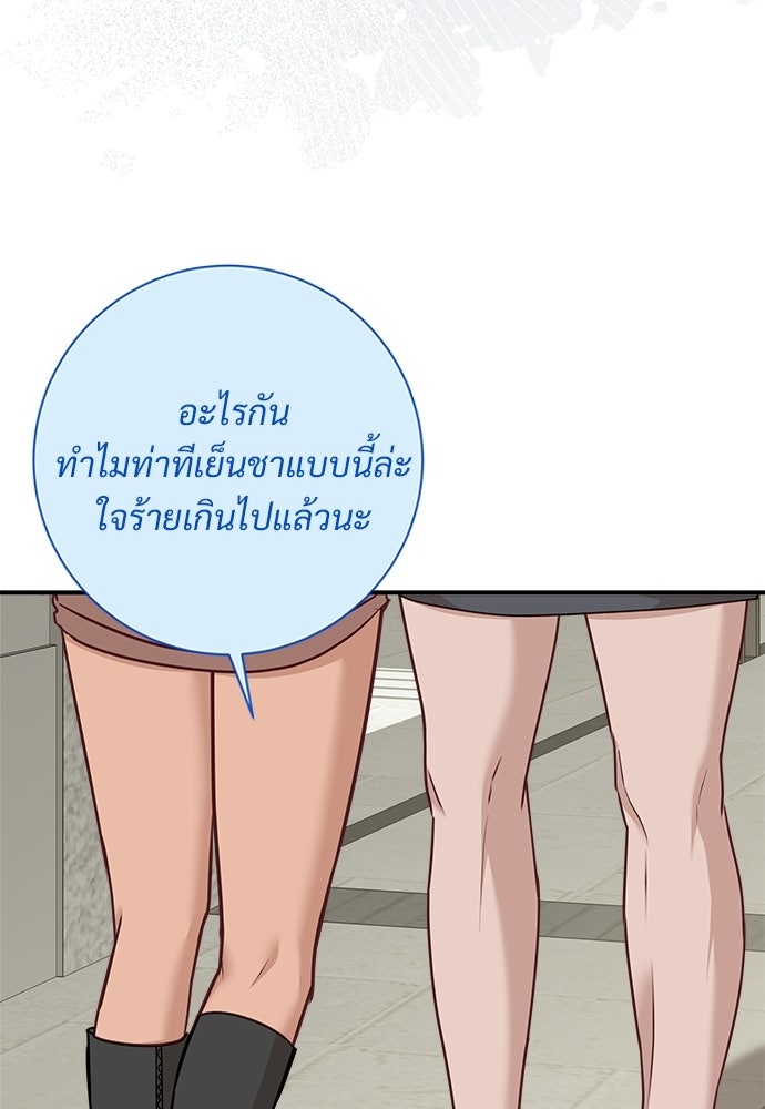 คืนกระซิบรัก - หน้า 6