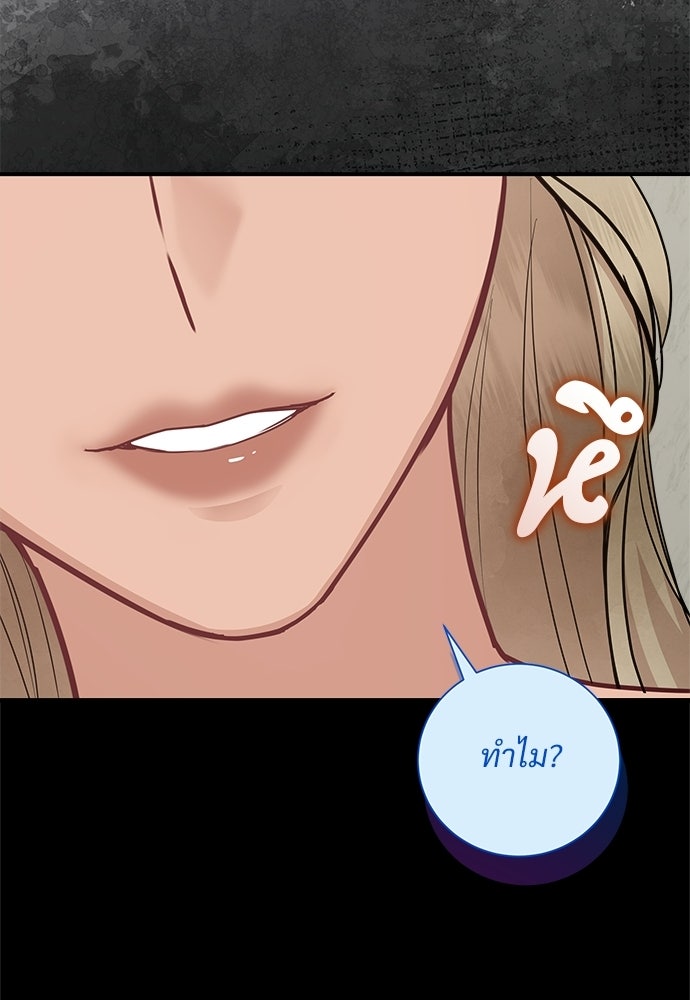 คืนกระซิบรัก - หน้า 61