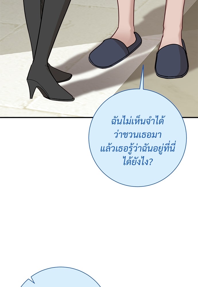 คืนกระซิบรัก - หน้า 7