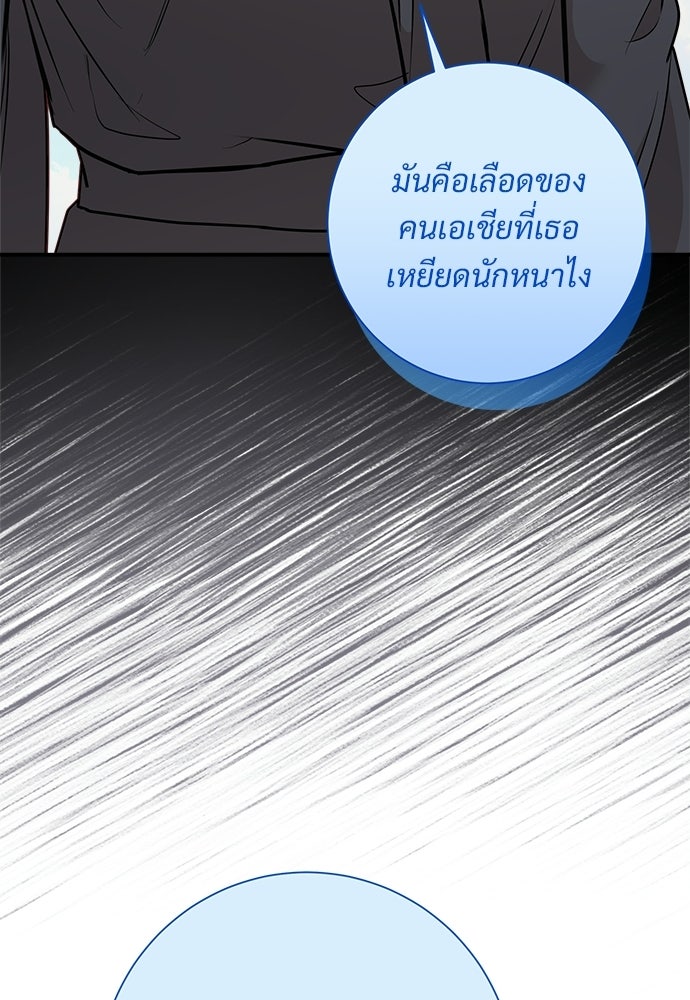 คืนกระซิบรัก - หน้า 72
