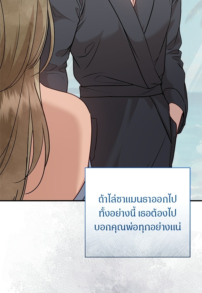 คืนกระซิบรัก - หน้า 77