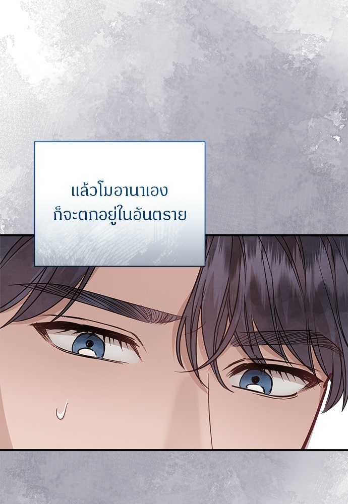 คืนกระซิบรัก - หน้า 78