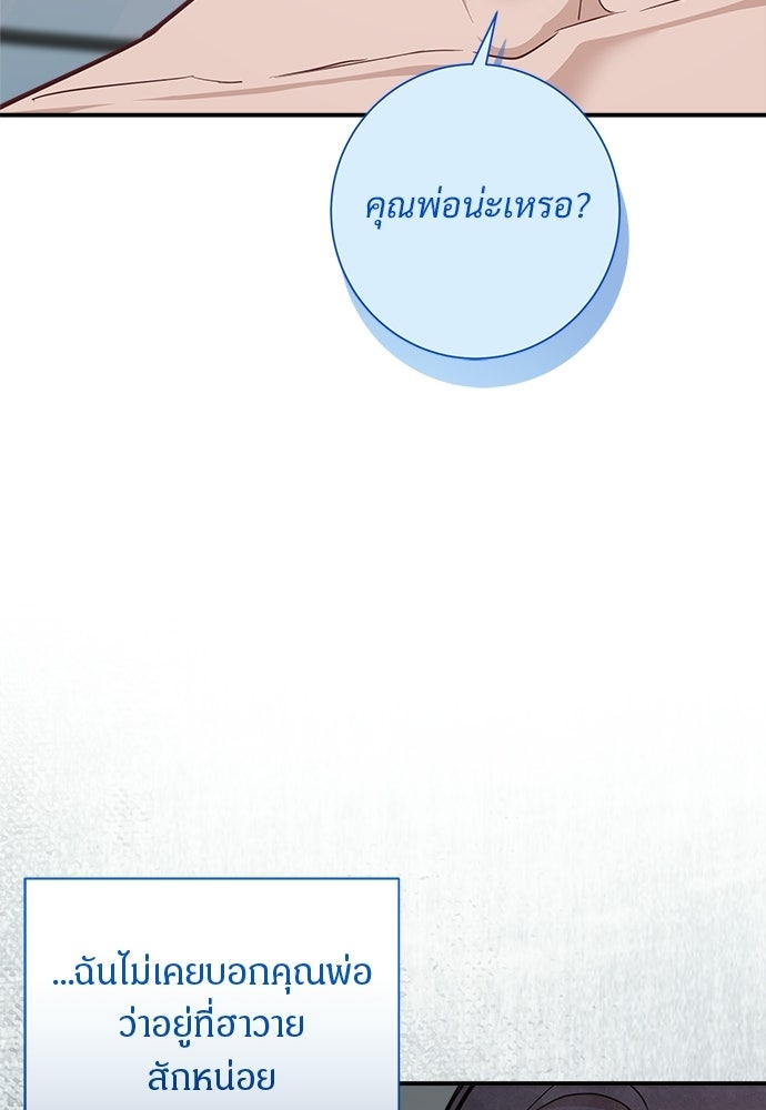 คืนกระซิบรัก - หน้า 9