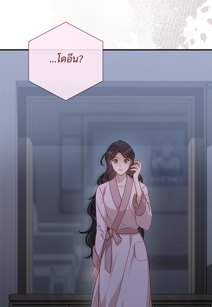 คืนกระซิบรัก - หน้า 10