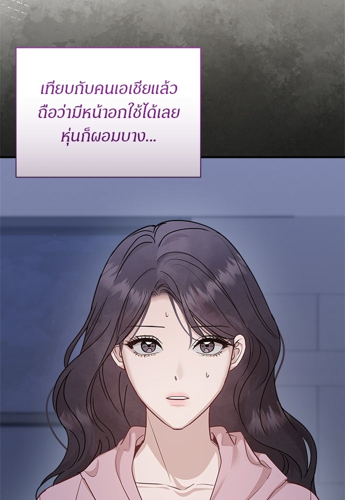 คืนกระซิบรัก - หน้า 103
