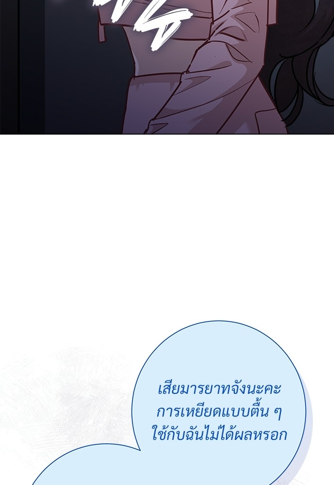 คืนกระซิบรัก - หน้า 110