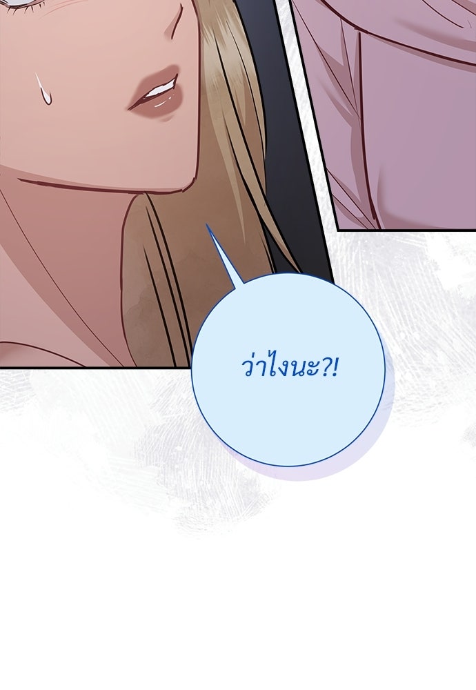 คืนกระซิบรัก - หน้า 112