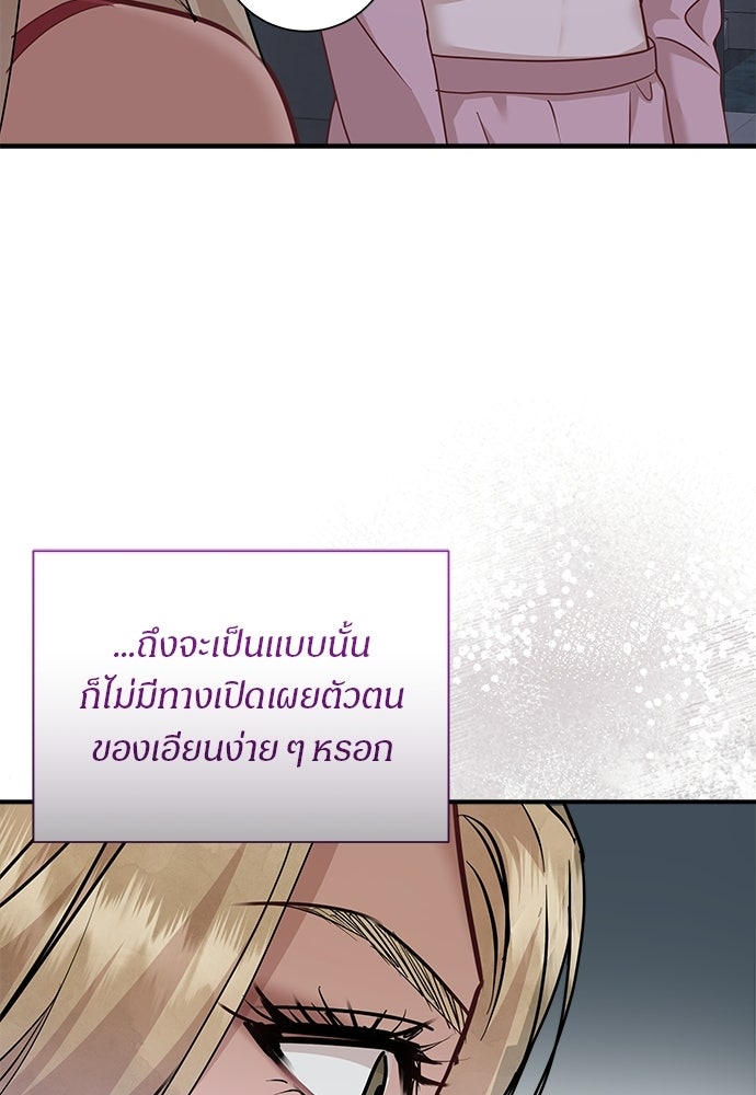 คืนกระซิบรัก - หน้า 116